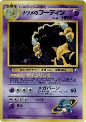 Sabrina's Alakazam #065 - Holo Rare